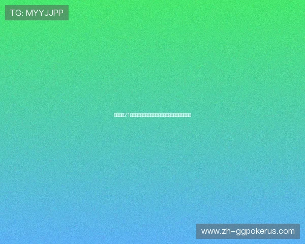 官方正版21点扑克牌游戏下载，安全可靠精彩无限的棋牌游戏体验