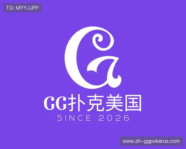 关于gg扑克美国